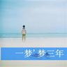 25岁天才少女拿下超14亿融资